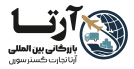 لوگوی شرکت آرتا تجارت گستر